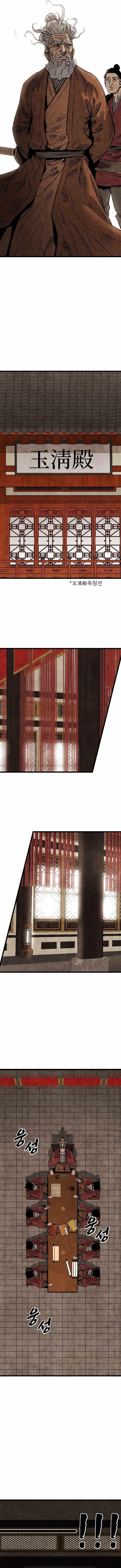 The Village Sword Without Edge Chapter 1 - Page 10