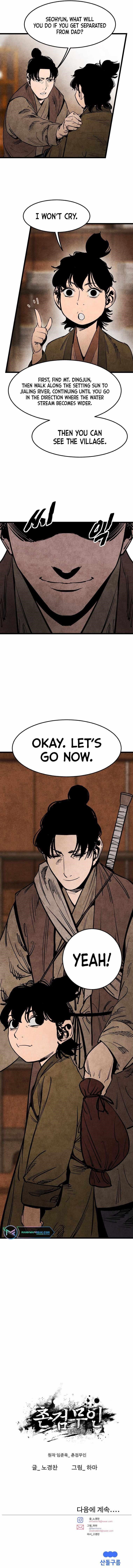 The Village Sword Without Edge Chapter 11 - Page 12