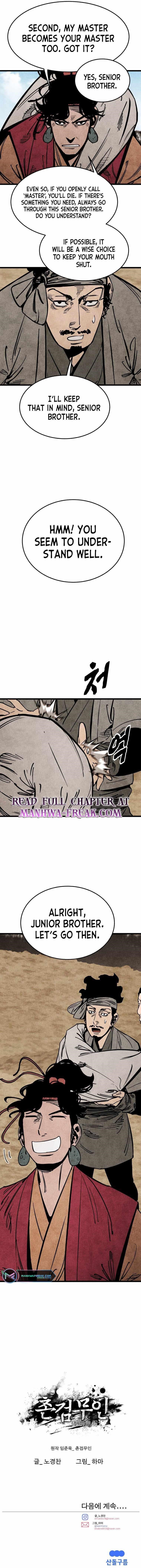 The Village Sword Without Edge Chapter 16 - Page 15