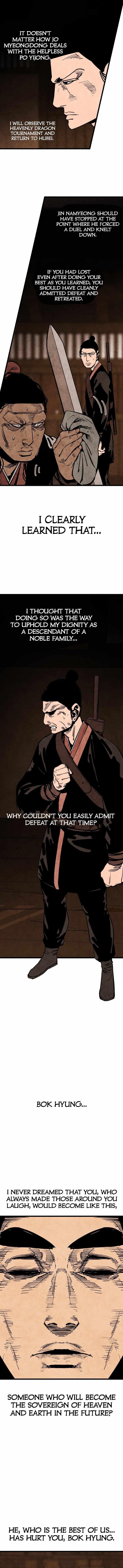 The Village Sword Without Edge Chapter 22 - Page 13