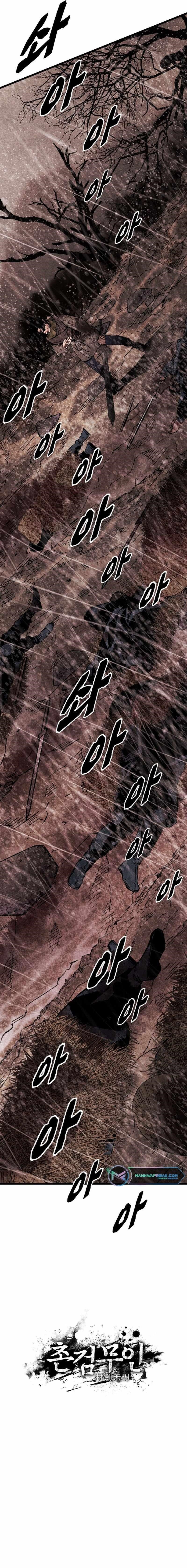 The Village Sword Without Edge Chapter 26 - Page 13