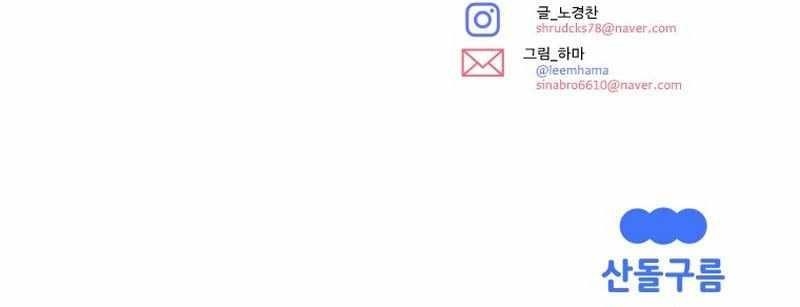 The Village Sword Without Edge Chapter 31 - Page 10