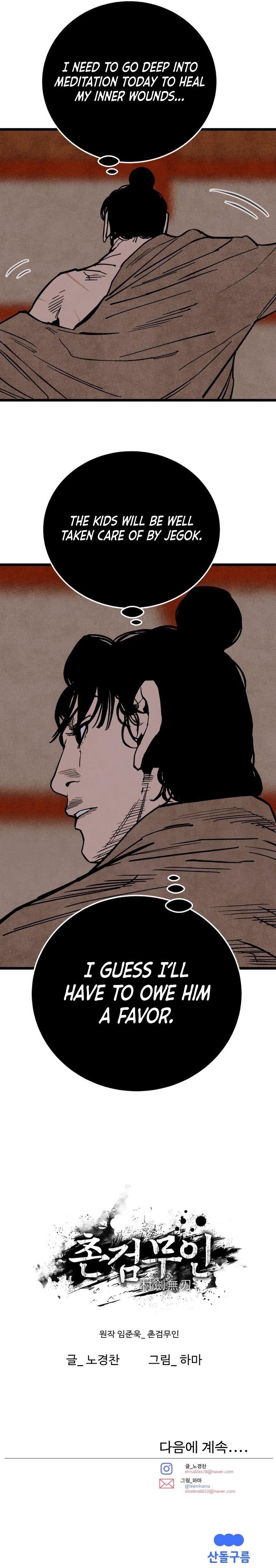 The Village Sword Without Edge Chapter 37 - Page 10