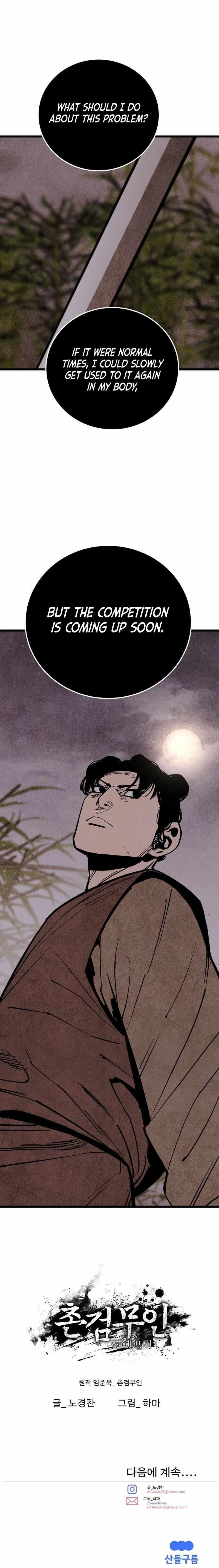 The Village Sword Without Edge Chapter 38 - Page 9