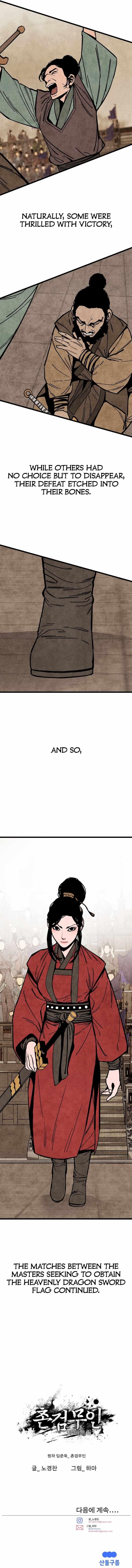 The Village Sword Without Edge Chapter 40 - Page 10