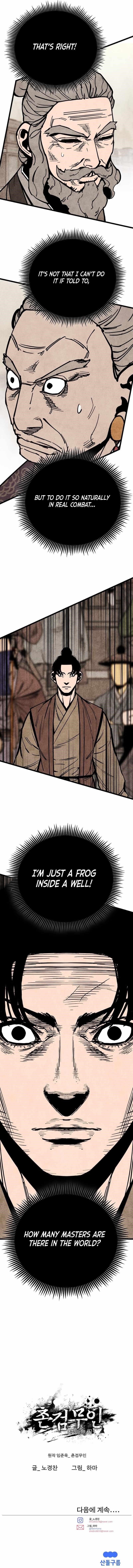 The Village Sword Without Edge Chapter 44 - Page 11