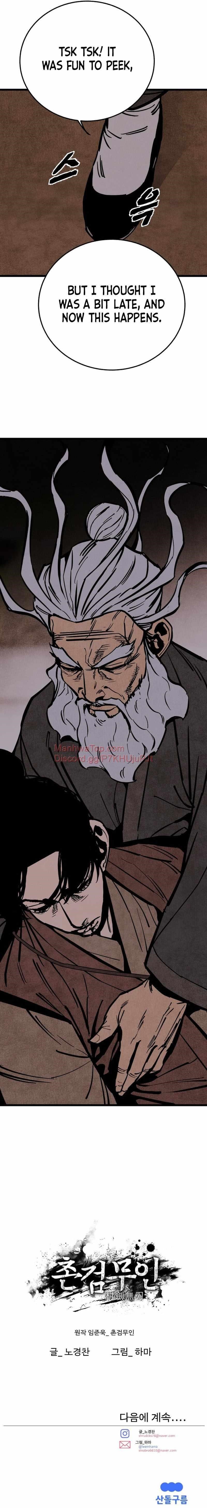 The Village Sword Without Edge Chapter 48 - Page 10