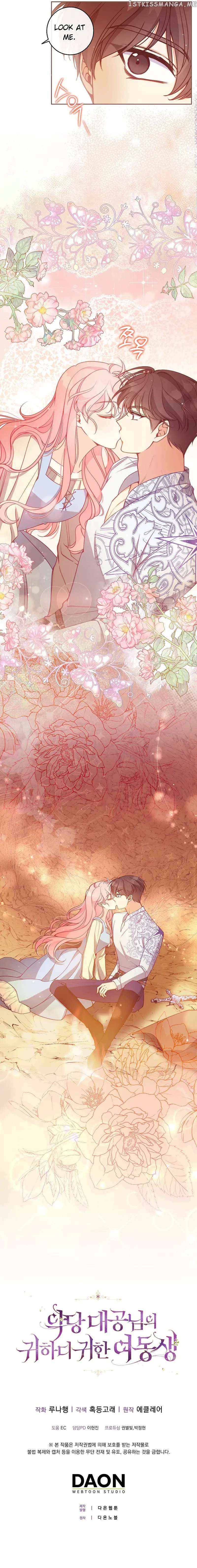 The Precious Sister of the Villainous Grand Duke Chapter 100 - Page 14