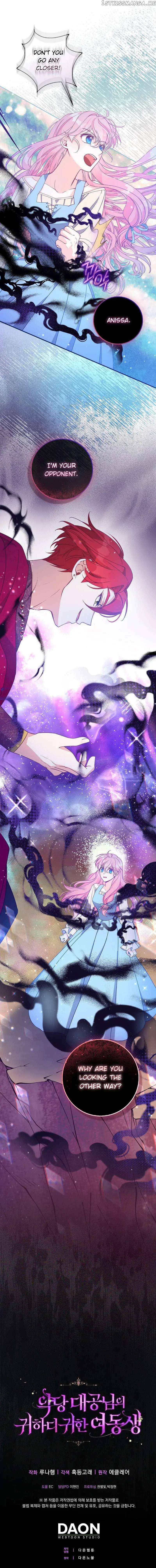 The Precious Sister of the Villainous Grand Duke Chapter 103 - Page 15