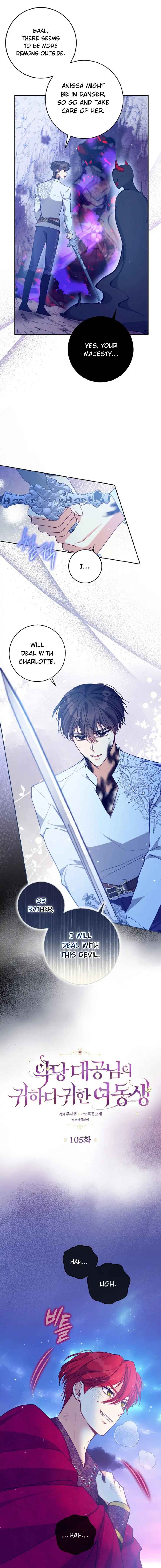 The Precious Sister of the Villainous Grand Duke Chapter 105 - Page 12