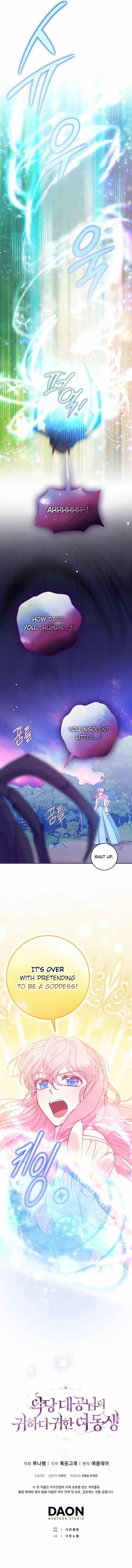 The Precious Sister of the Villainous Grand Duke Chapter 106 - Page 25