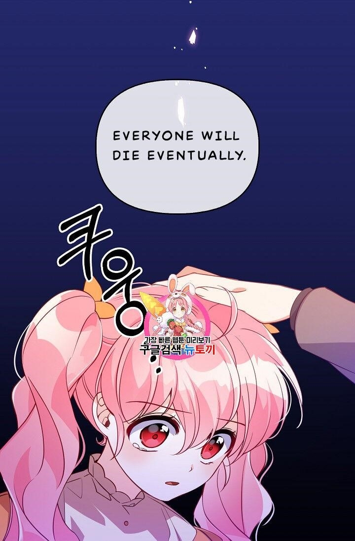 The Precious Sister of the Villainous Grand Duke Chapter 24 - Page 1