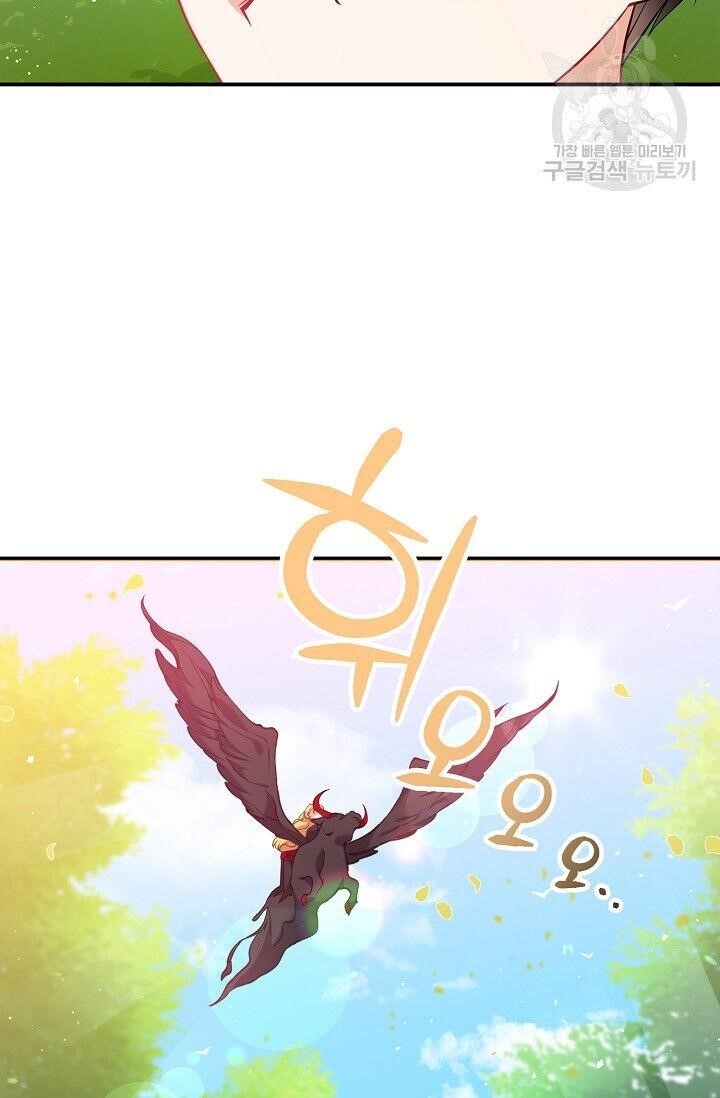 The Precious Sister of the Villainous Grand Duke Chapter 24 - Page 14