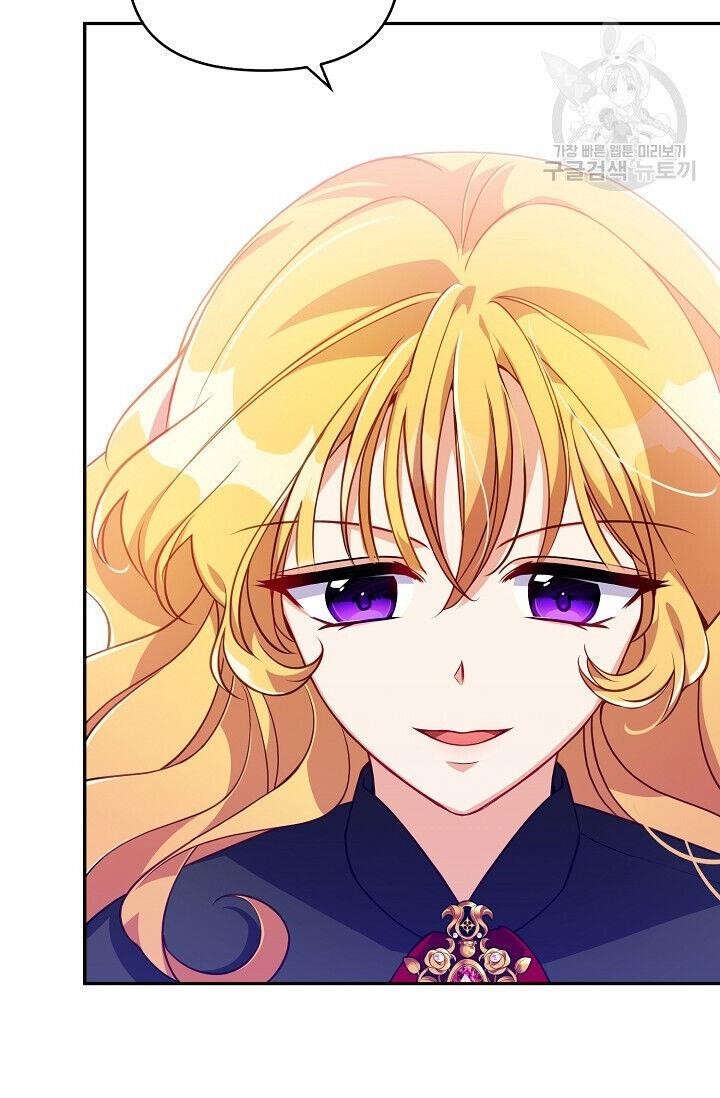 The Precious Sister of the Villainous Grand Duke Chapter 24 - Page 23