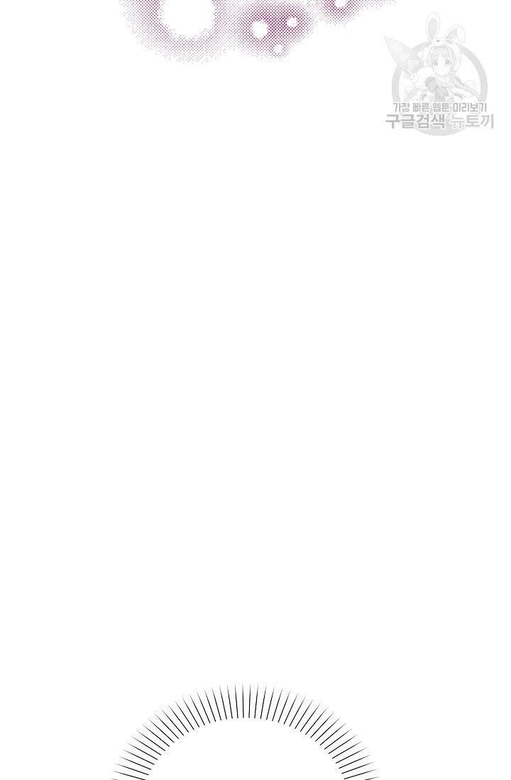 The Precious Sister of the Villainous Grand Duke Chapter 24 - Page 37