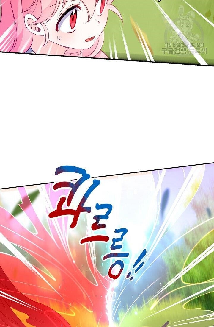 The Precious Sister of the Villainous Grand Duke Chapter 24 - Page 74