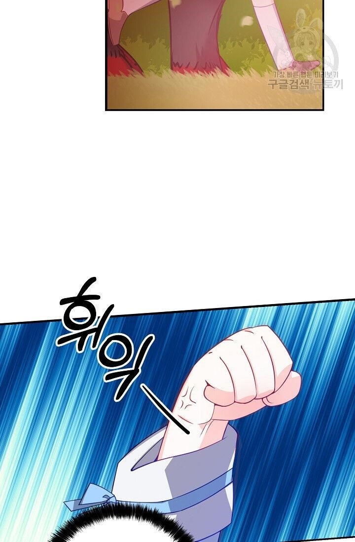 The Precious Sister of the Villainous Grand Duke Chapter 24 - Page 76