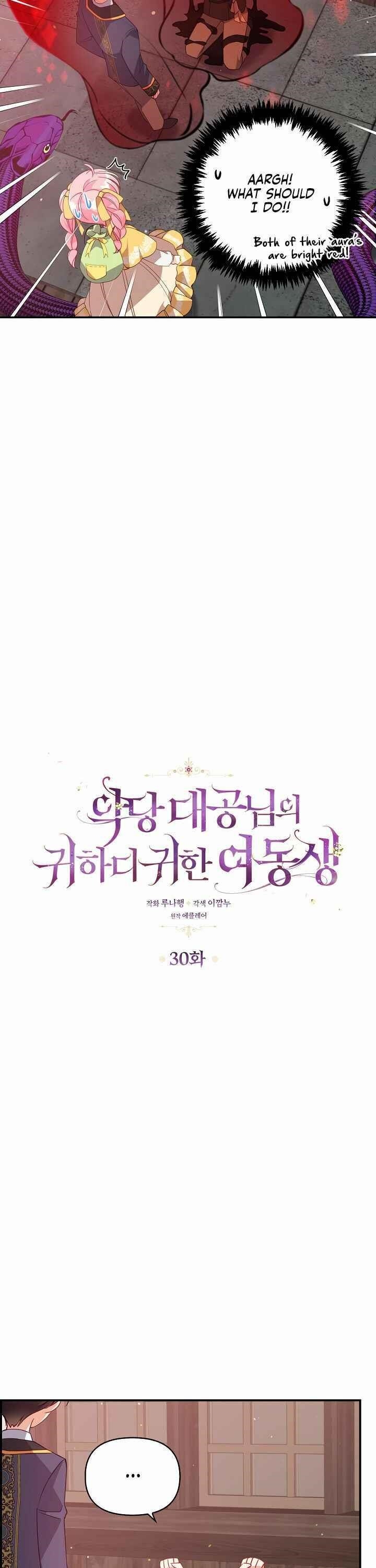 The Precious Sister of the Villainous Grand Duke Chapter 30 - Page 2