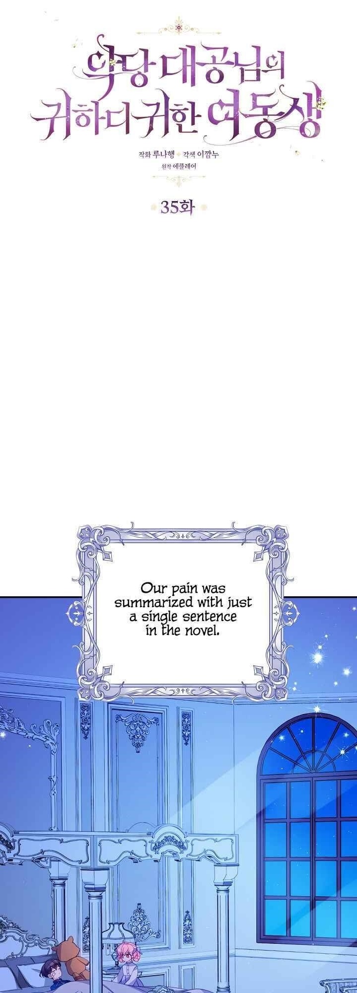 The Precious Sister of the Villainous Grand Duke Chapter 35 - Page 1