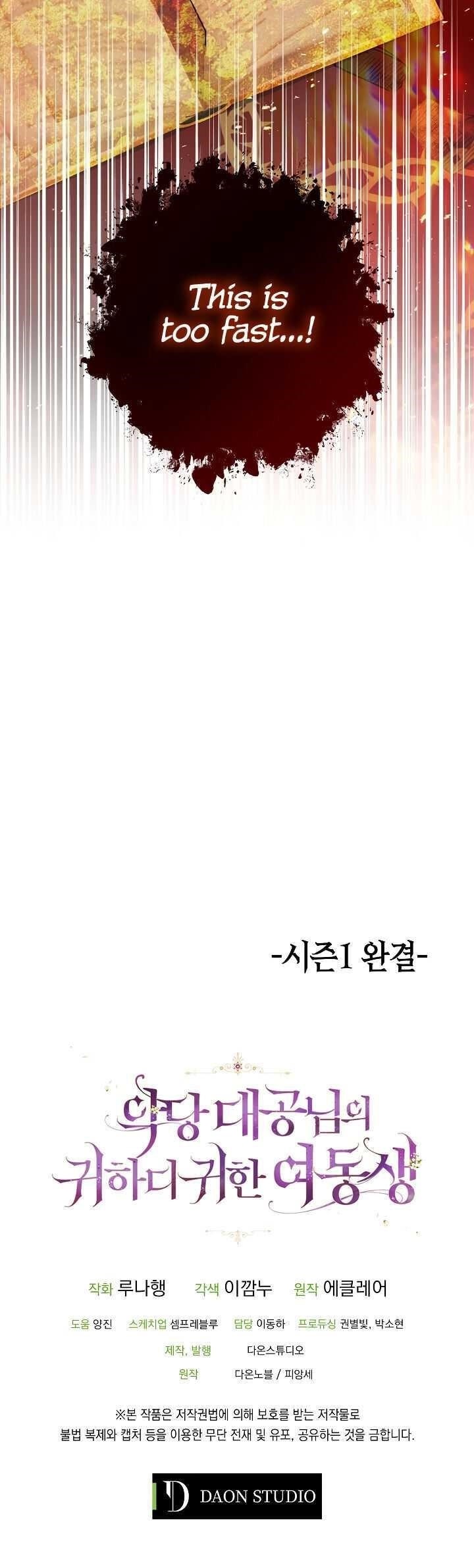 The Precious Sister of the Villainous Grand Duke Chapter 40 - Page 27