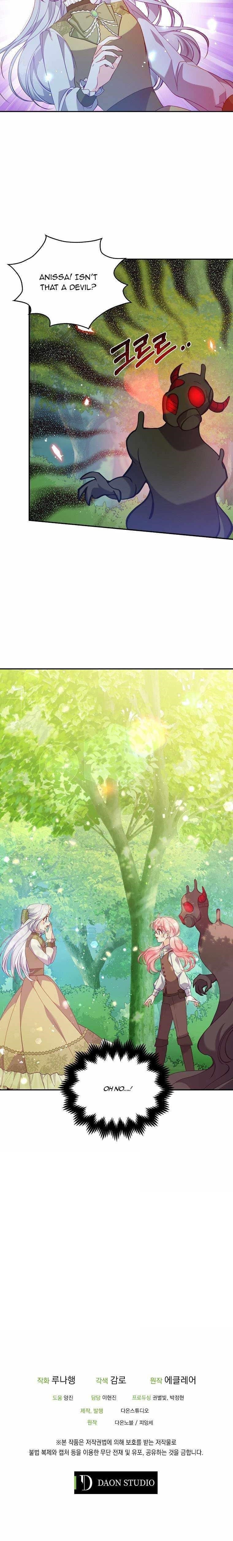 The Precious Sister of the Villainous Grand Duke Chapter 54 - Page 4