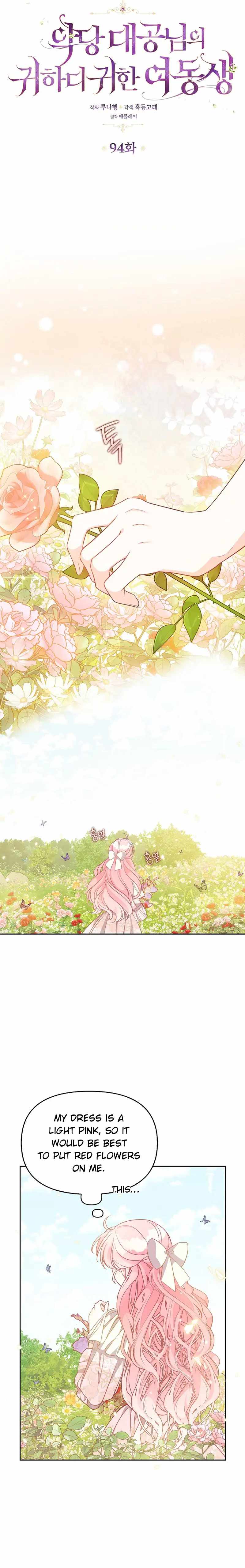 The Precious Sister of the Villainous Grand Duke Chapter 94 - Page 8