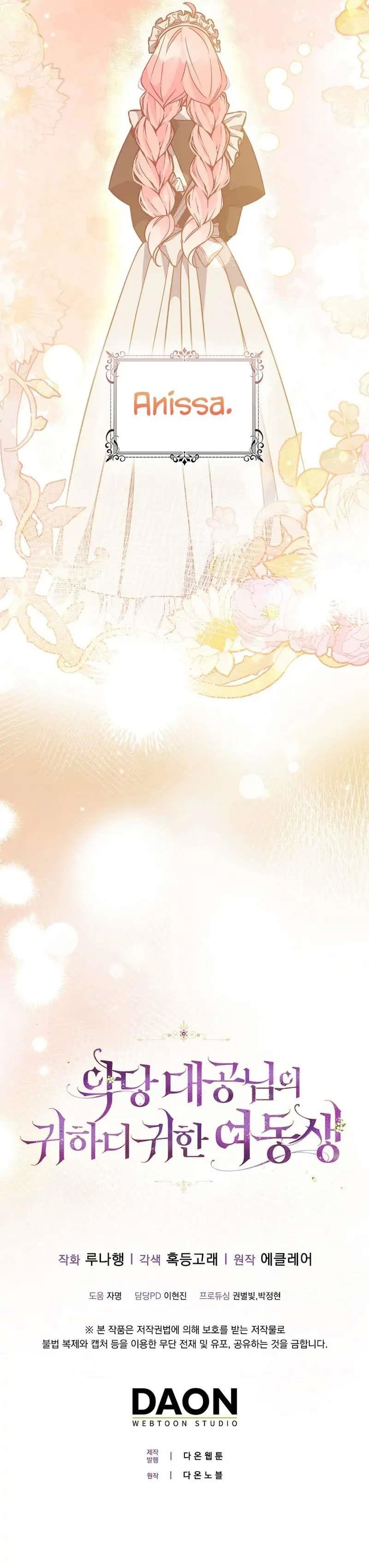 The Precious Sister of the Villainous Grand Duke Chapter 96 - Page 25