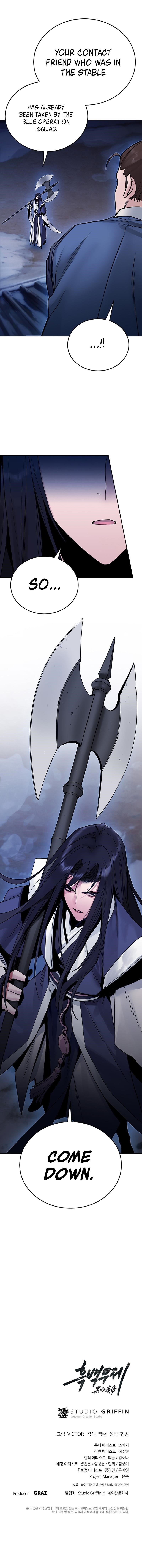 Dark and Light Martial Emperor Chapter 29 - Page 15