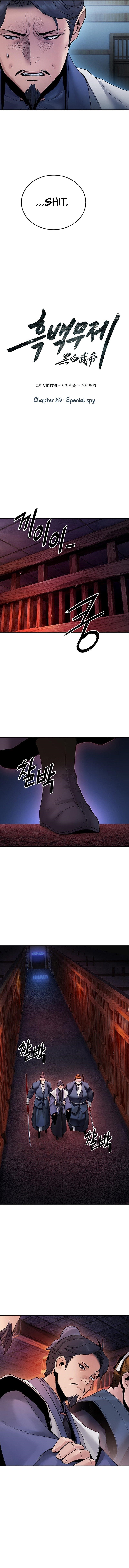 Dark and Light Martial Emperor Chapter 29 - Page 5