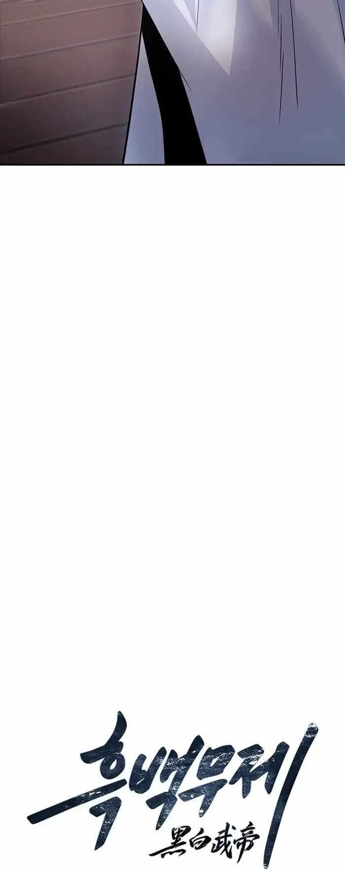 Dark and Light Martial Emperor Chapter 35 - Page 21