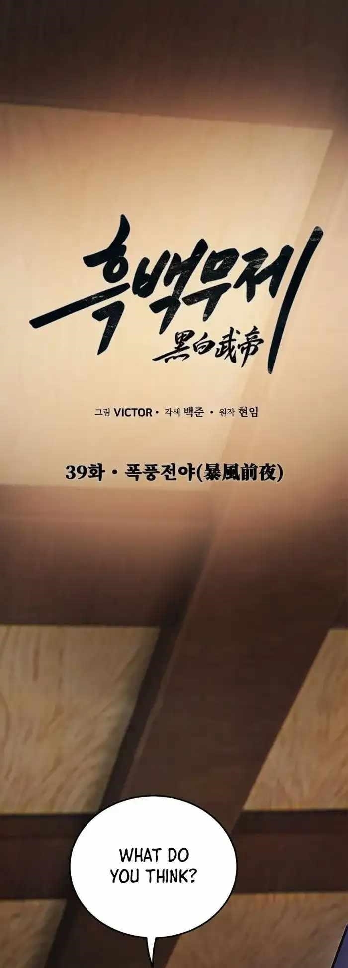 Dark and Light Martial Emperor Chapter 39 - Page 1