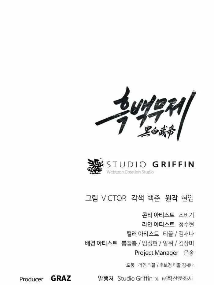 Dark and Light Martial Emperor Chapter 39 - Page 63