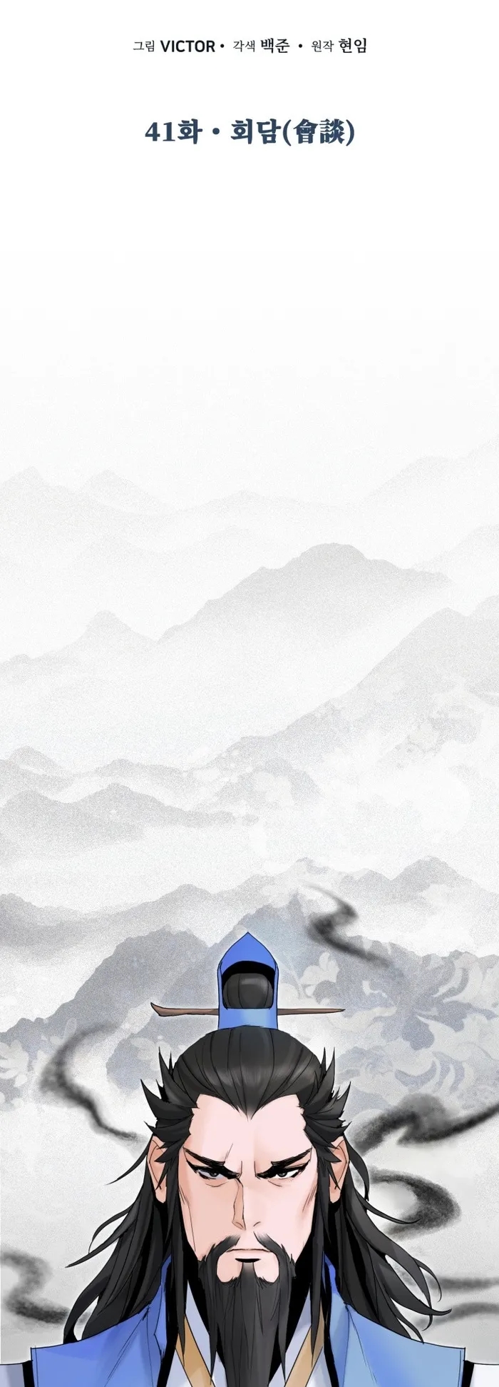 Dark and Light Martial Emperor Chapter 41 - Page 25