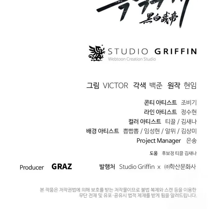 Dark and Light Martial Emperor Chapter 41 - Page 69