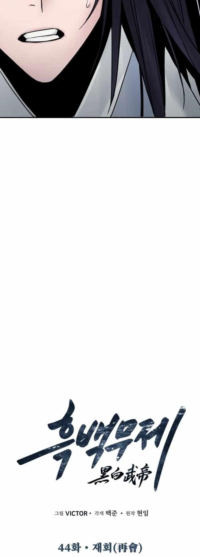 Dark and Light Martial Emperor Chapter 44 - Page 24