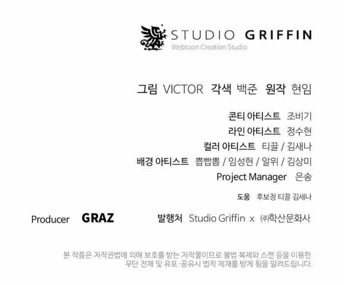 Dark and Light Martial Emperor Chapter 44 - Page 79