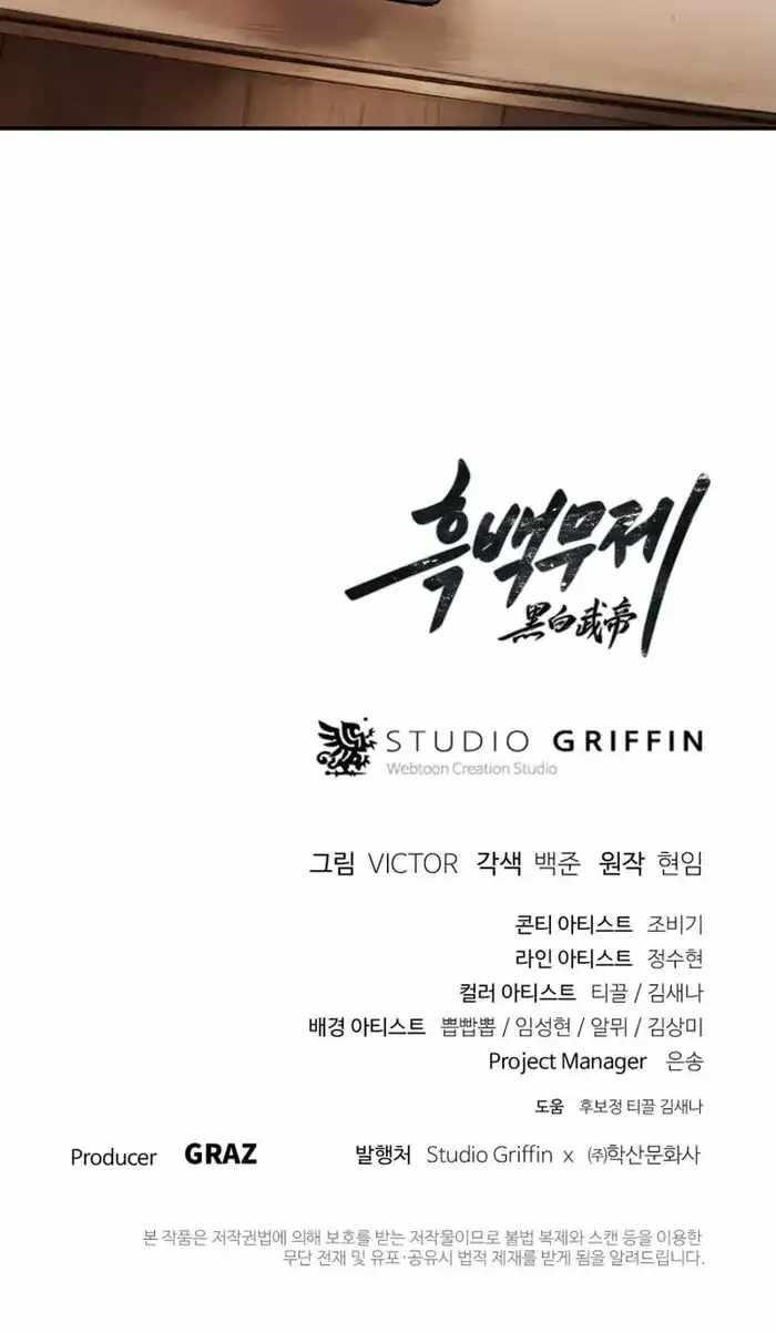 Dark and Light Martial Emperor Chapter 45 - Page 71