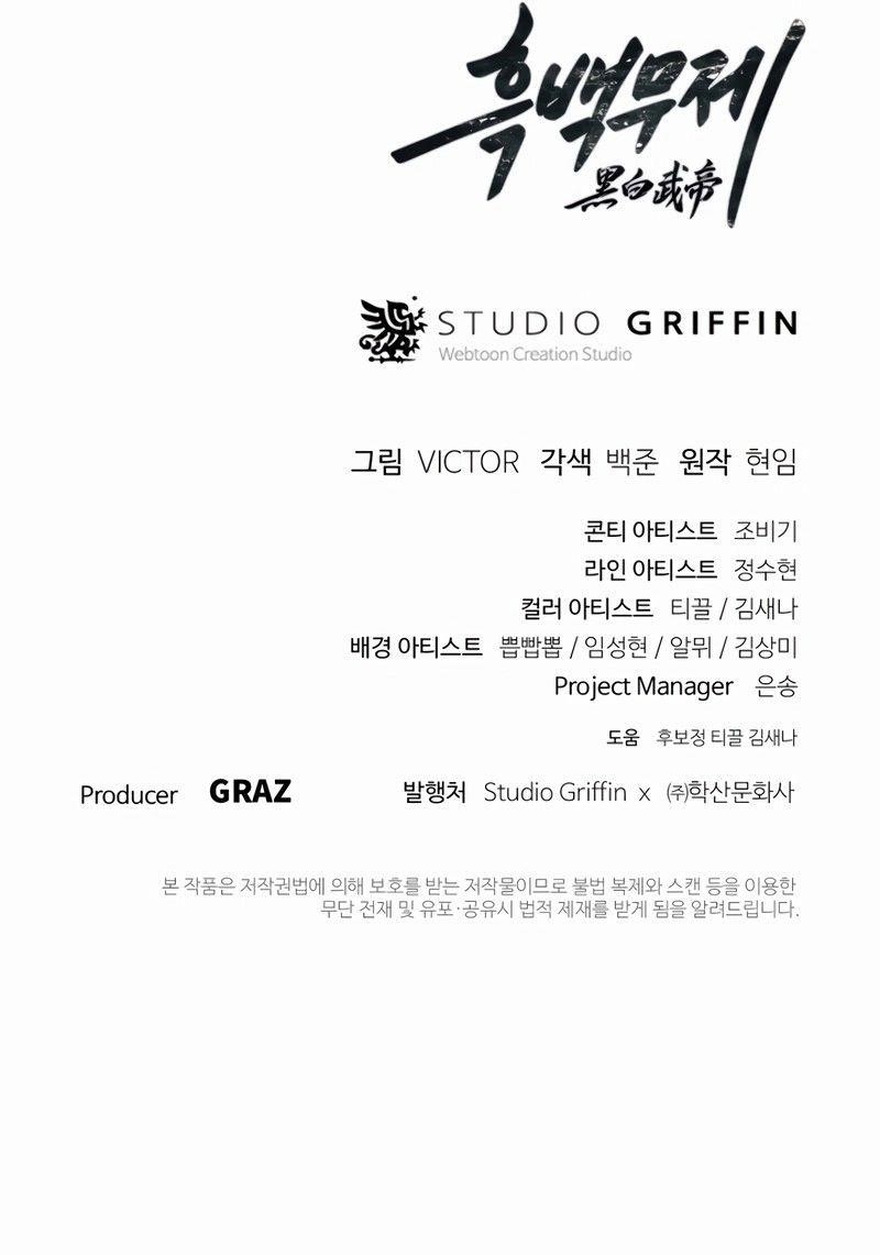 Dark and Light Martial Emperor Chapter 47 - Page 18