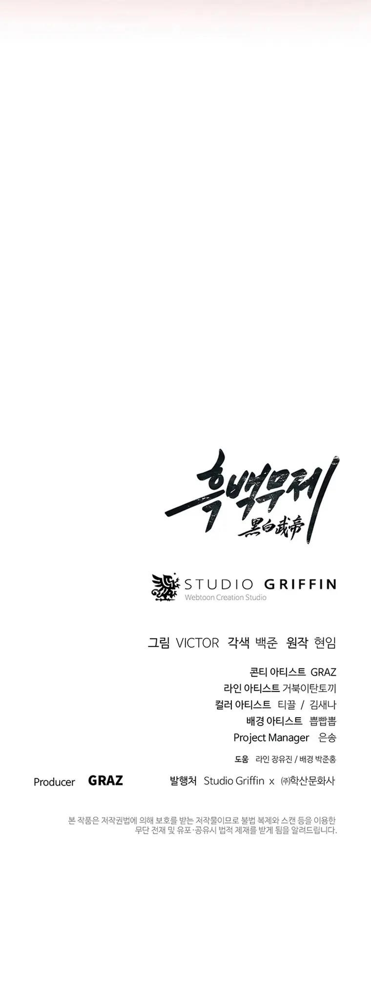 Dark and Light Martial Emperor Chapter 6 - Page 16