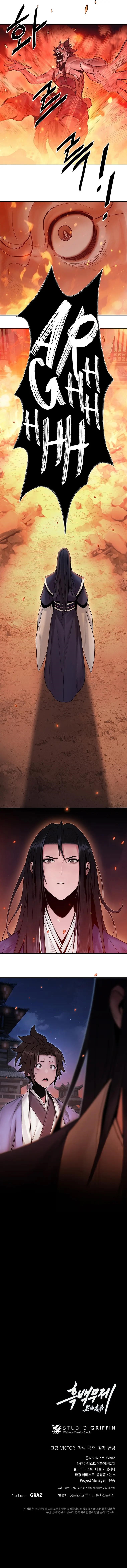 Dark and Light Martial Emperor Chapter 9 - Page 13