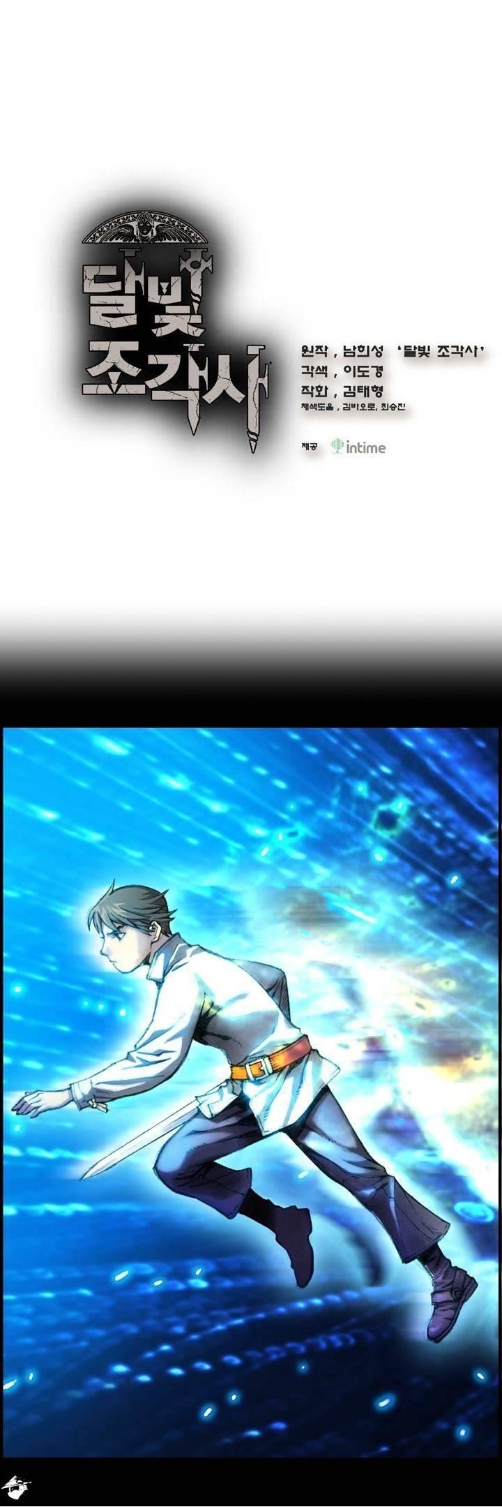 The Legendary Moonlight Sculptor Chapter 12 - Page 1