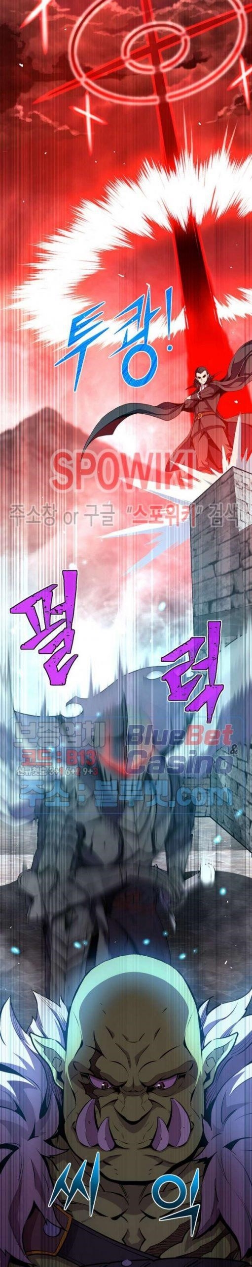 The Legendary Moonlight Sculptor Chapter 147 - Page 14