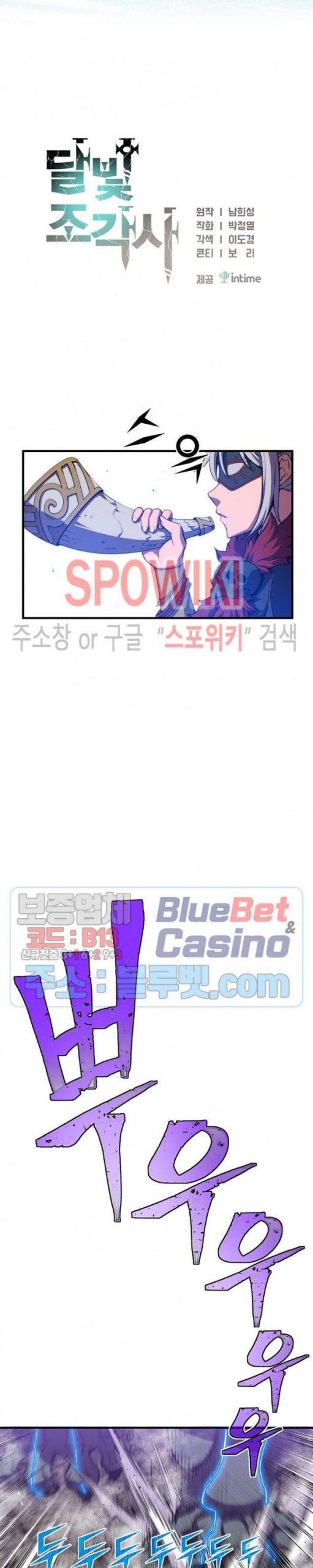 The Legendary Moonlight Sculptor Chapter 147 - Page 2