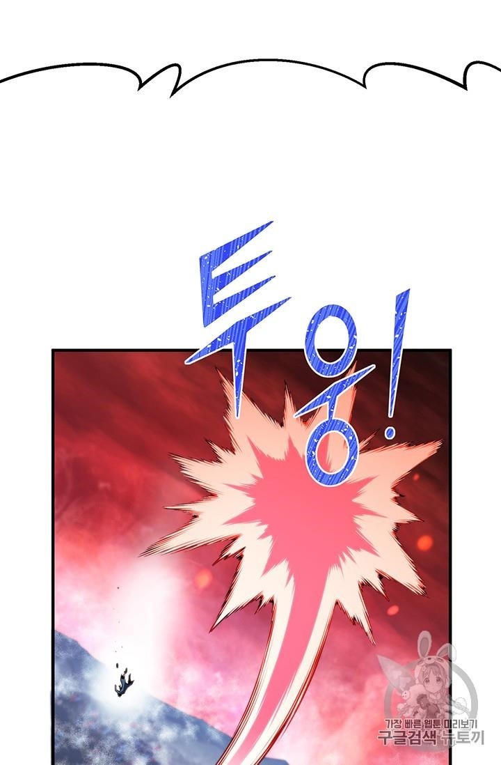 The Legendary Moonlight Sculptor Chapter 148 - Page 17