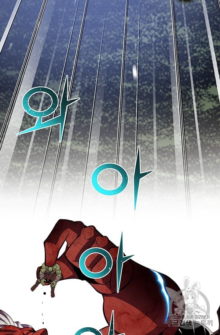 The Legendary Moonlight Sculptor Chapter 148 - Page 60