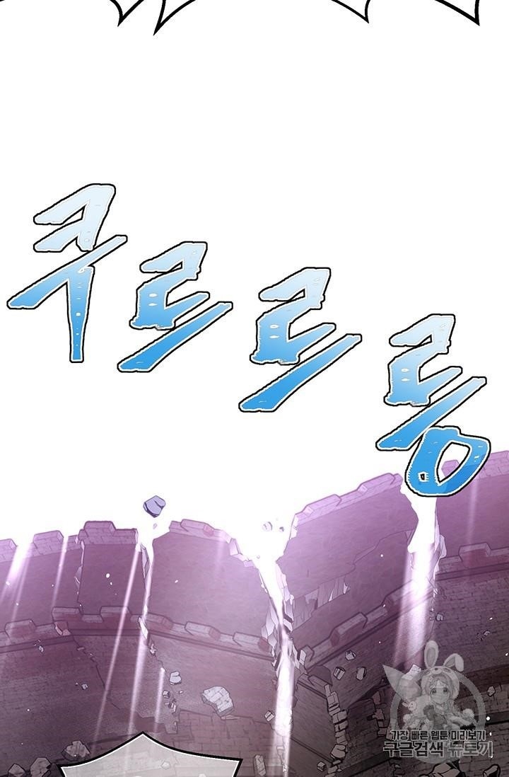 The Legendary Moonlight Sculptor Chapter 148 - Page 70