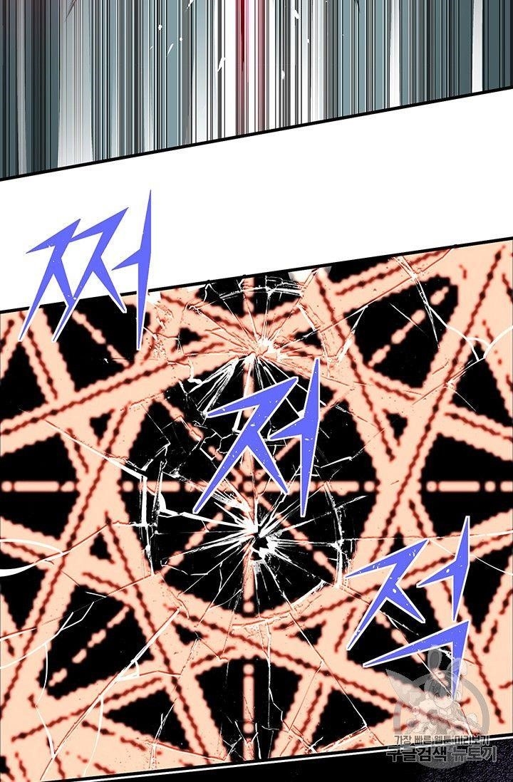 The Legendary Moonlight Sculptor Chapter 149 - Page 21