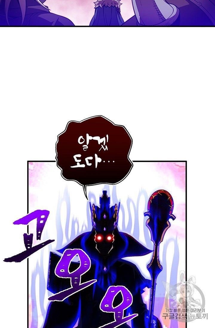 The Legendary Moonlight Sculptor Chapter 149 - Page 29