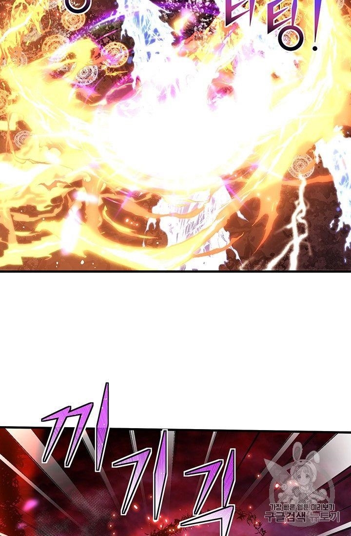 The Legendary Moonlight Sculptor Chapter 149 - Page 49