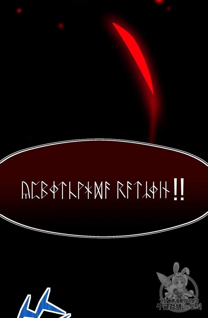 The Legendary Moonlight Sculptor Chapter 149 - Page 6